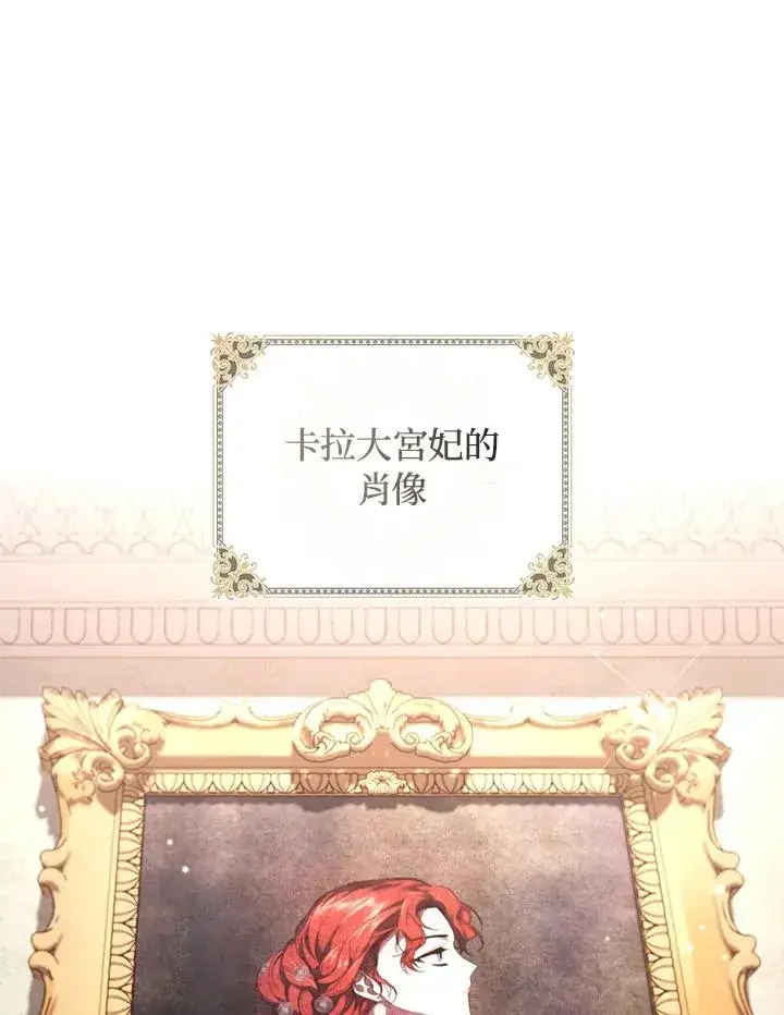 《重置女士》第49话 (第2季)图23