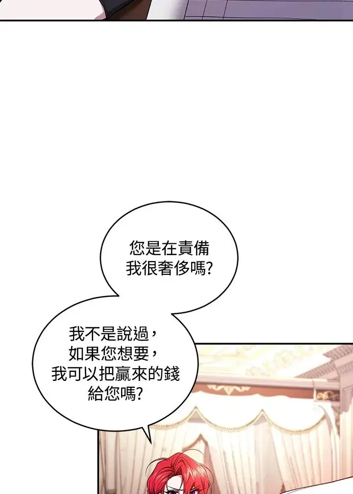 《重置女士》第49话 (第2季)图32