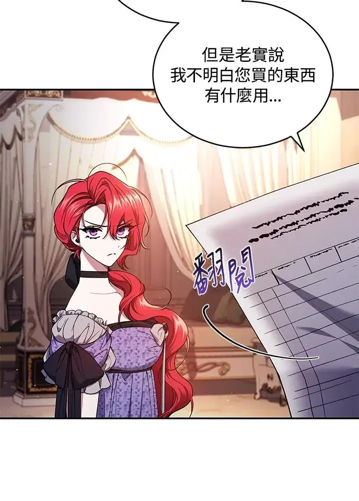 《重置女士》第49话 (第2季)图34