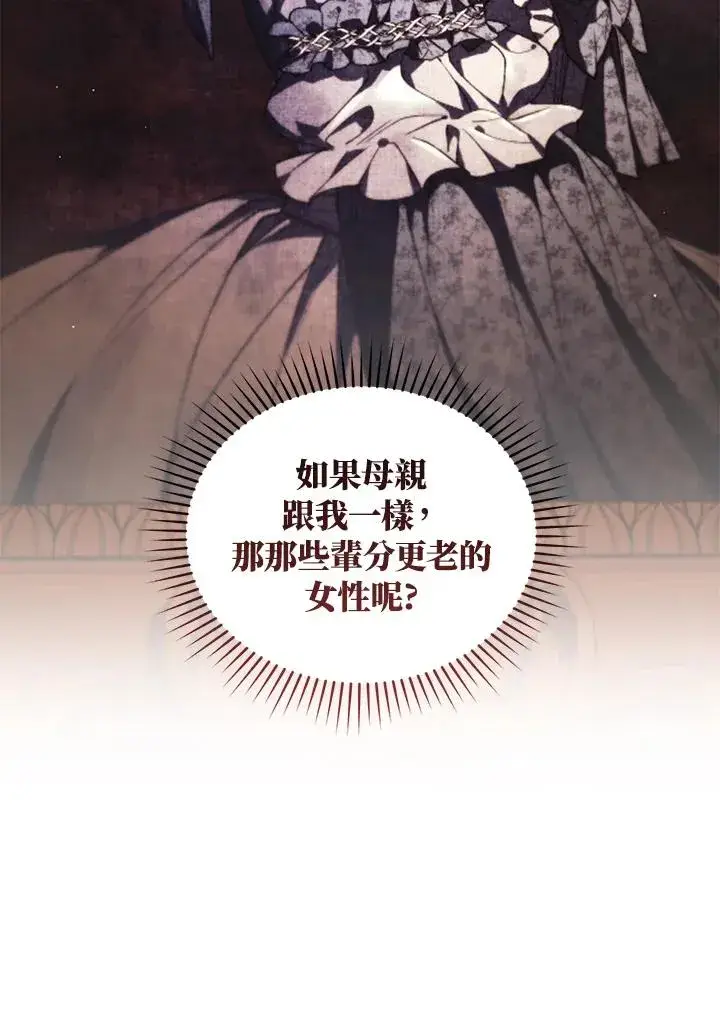 《重置女士》第49话 (第2季)图39