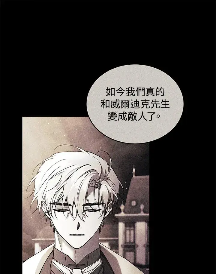 《重置女士》第49话 (第2季)图4
