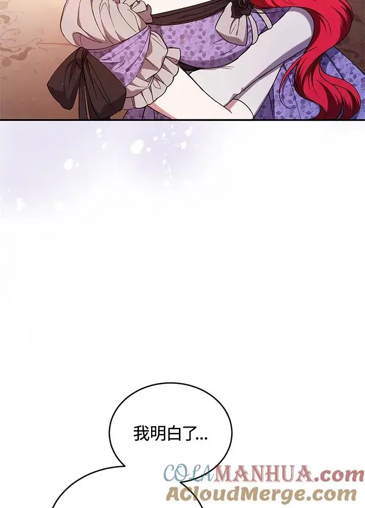 《重置女士》第49话 (第2季)图41