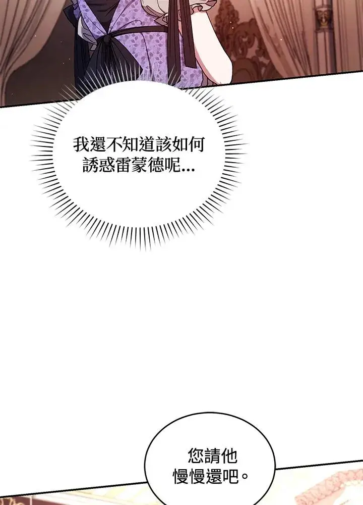 《重置女士》第49话 (第2季)图44