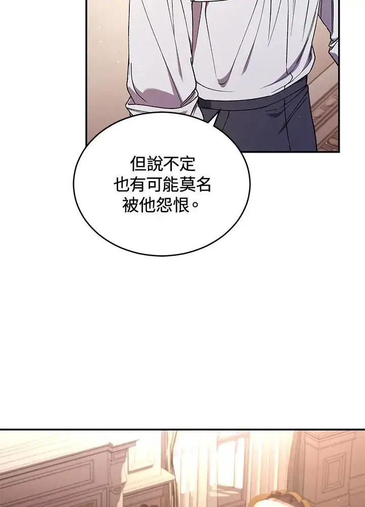 《重置女士》第49话 (第2季)图47