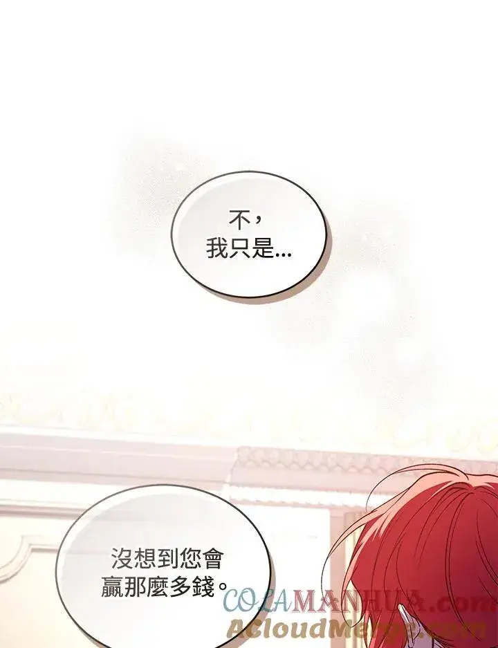 《重置女士》第49话 (第2季)图49