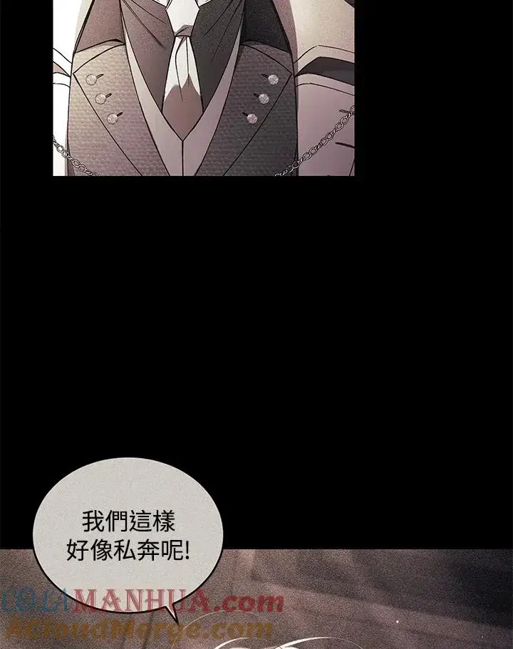 《重置女士》第49话 (第2季)图5