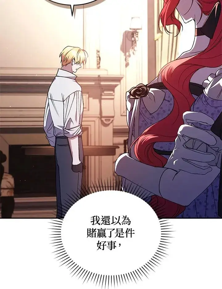 《重置女士》第49话 (第2季)图50