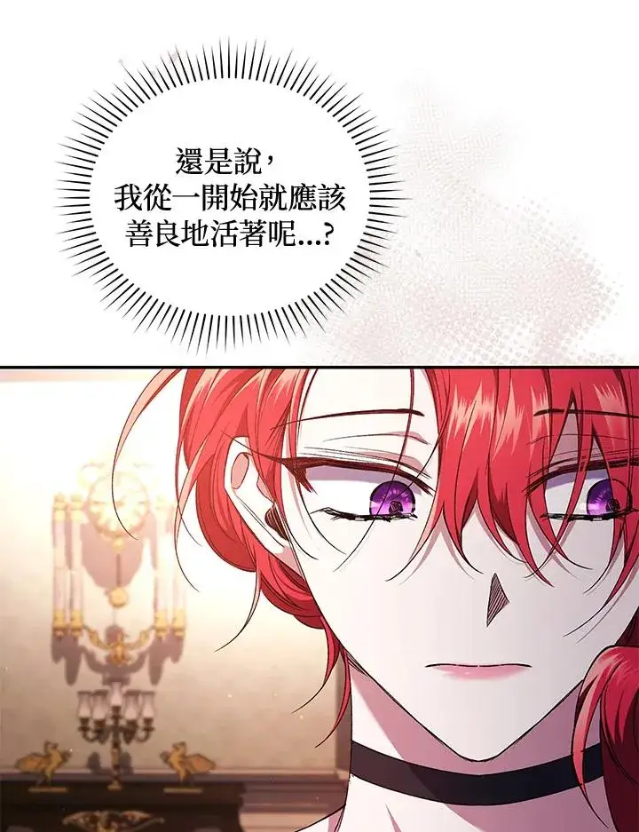 《重置女士》第49话 (第2季)图54