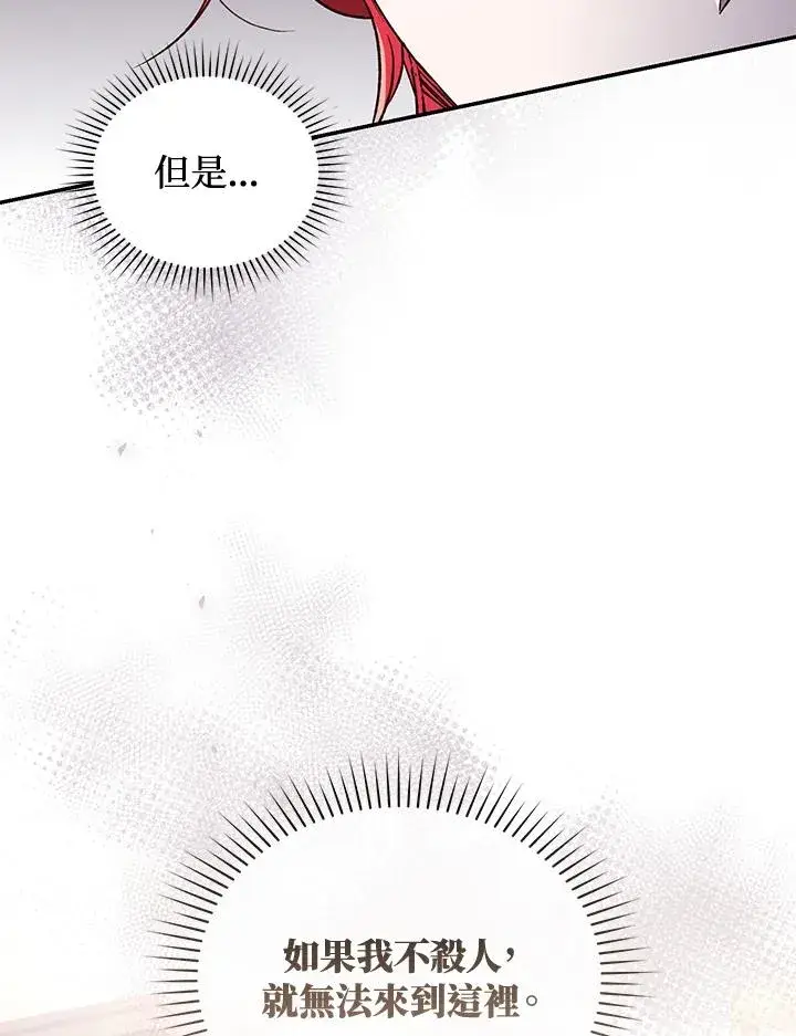 《重置女士》第49话 (第2季)图56