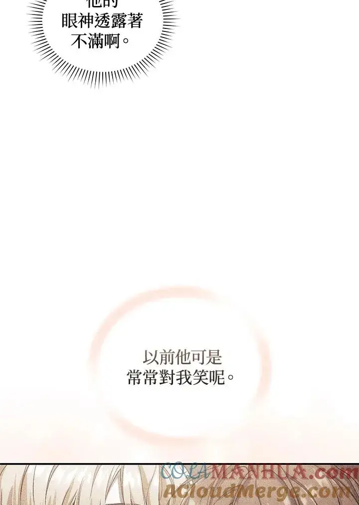 《重置女士》第49话 (第2季)图61