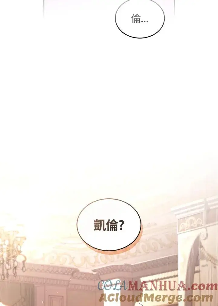 《重置女士》第49话 (第2季)图65