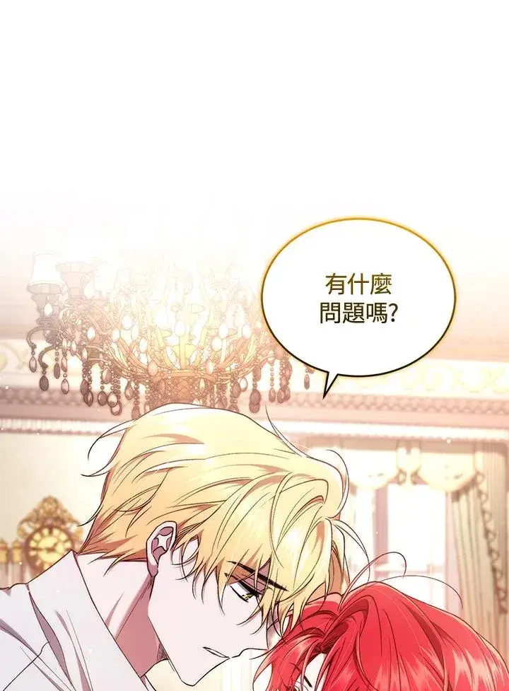 《重置女士》第49话 (第2季)图68