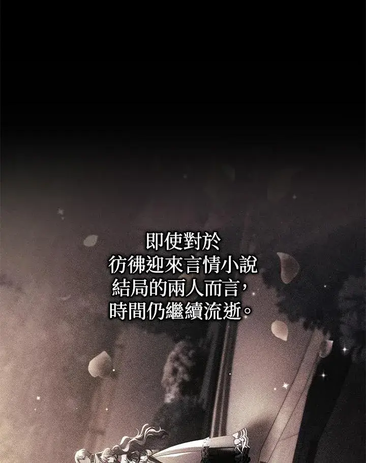 《重置女士》第49话 (第2季)图7