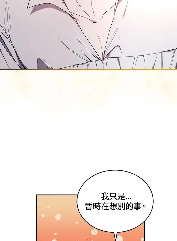 《重置女士》第49话 (第2季)图71