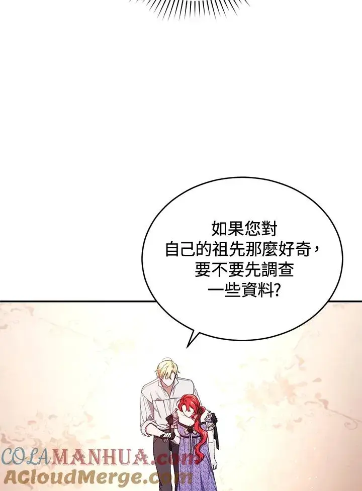 《重置女士》第49话 (第2季)图73