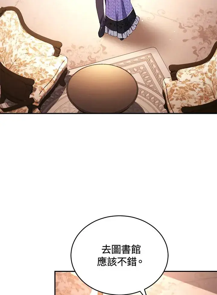 《重置女士》第49话 (第2季)图74