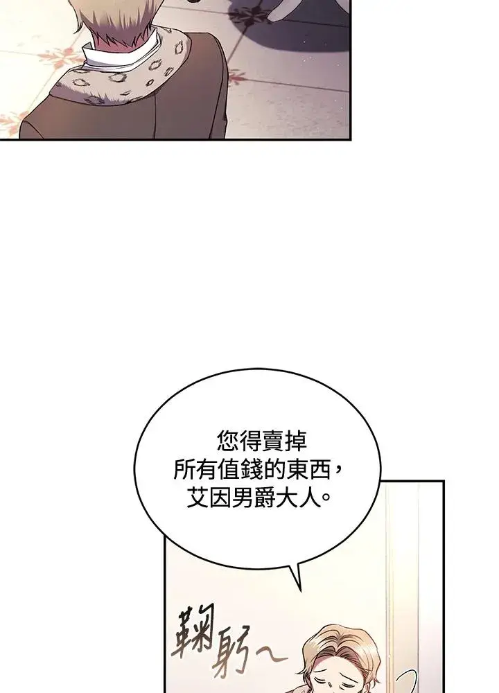 《重置女士》第49话 (第2季)图86