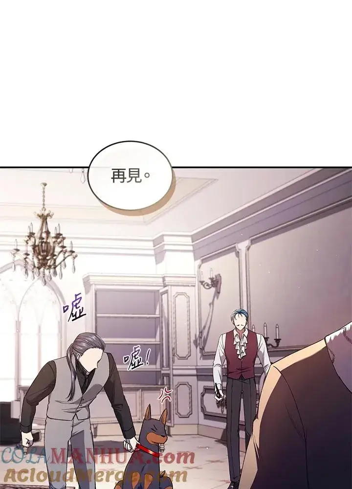 《重置女士》第49话 (第2季)图89