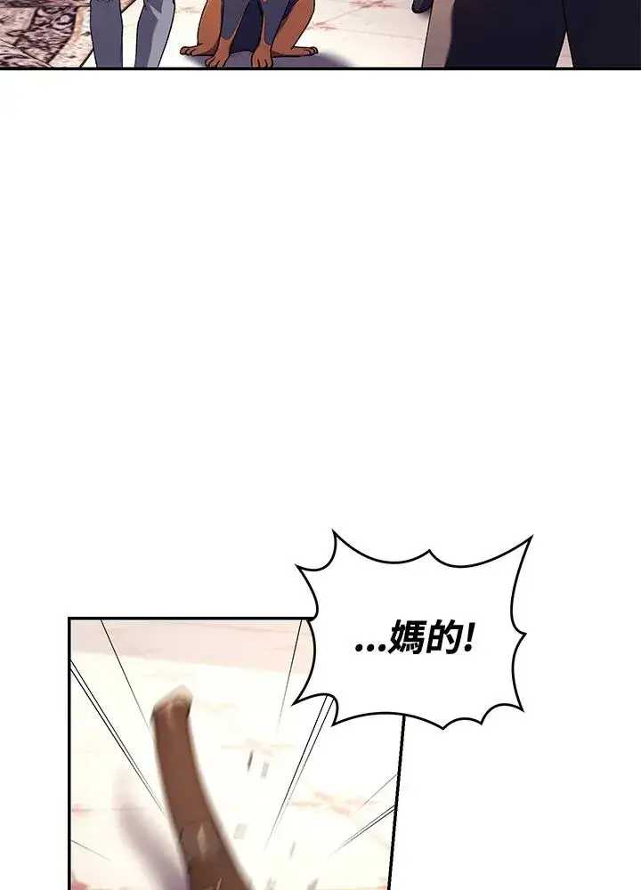 《重置女士》第49话 (第2季)图90