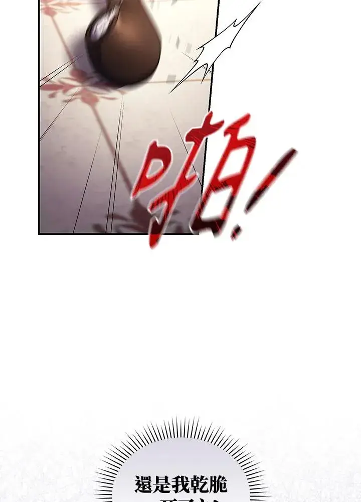 《重置女士》第49话 (第2季)图91
