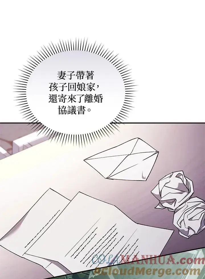 《重置女士》第49话 (第2季)图93