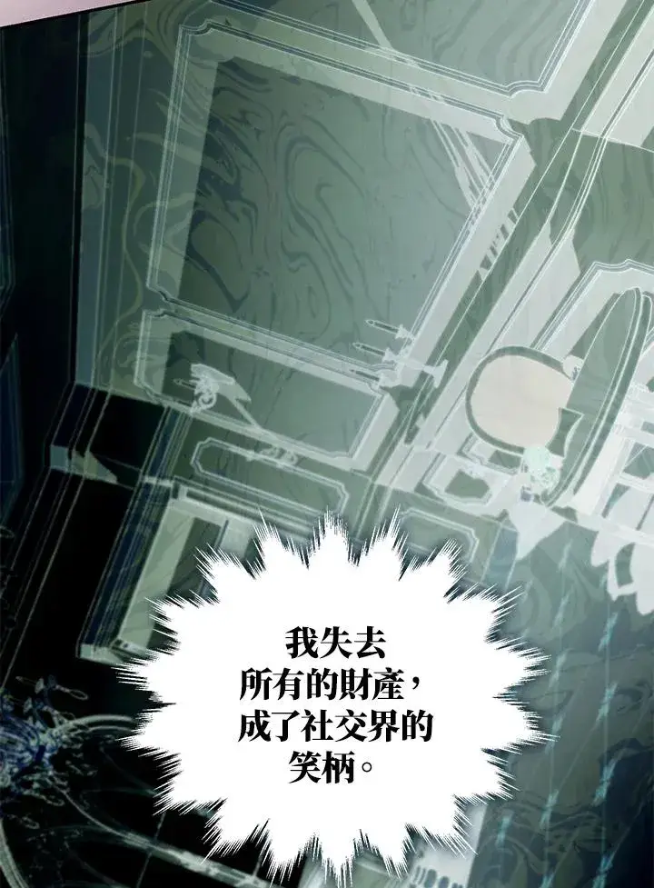 《重置女士》第49话 (第2季)图94
