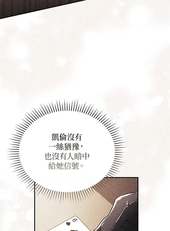 《重置女士》第49话 (第2季)图99