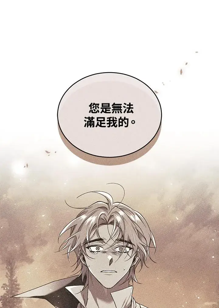 《重置女士》第50话图10