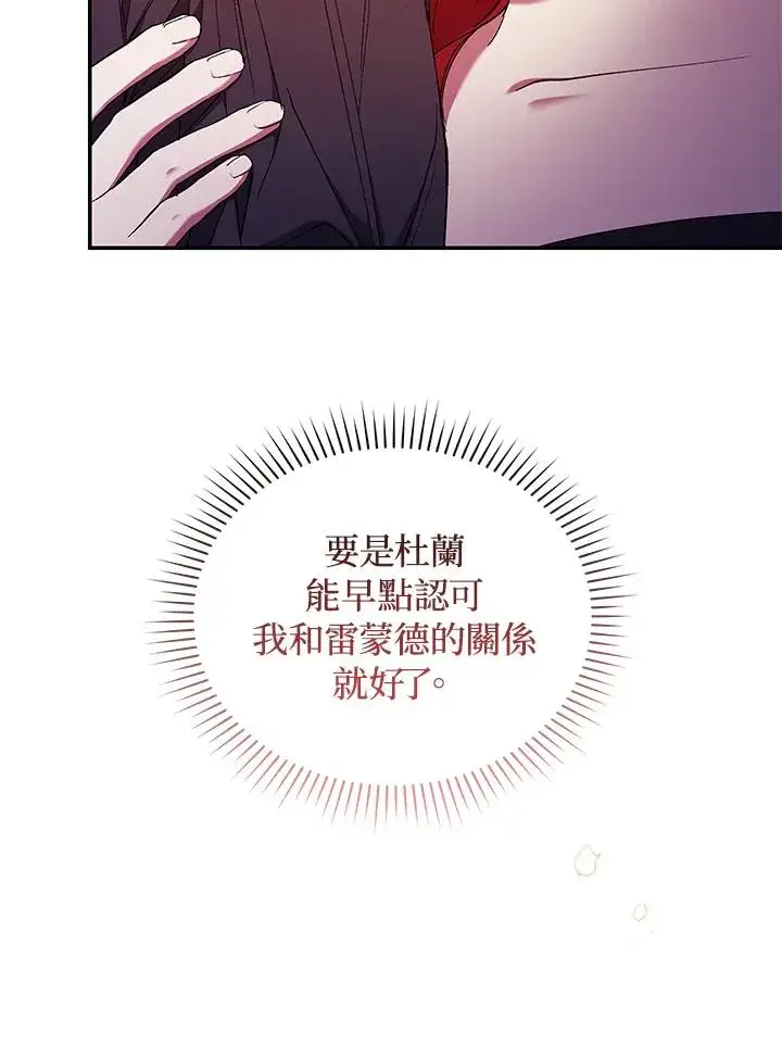 《重置女士》第50话图100