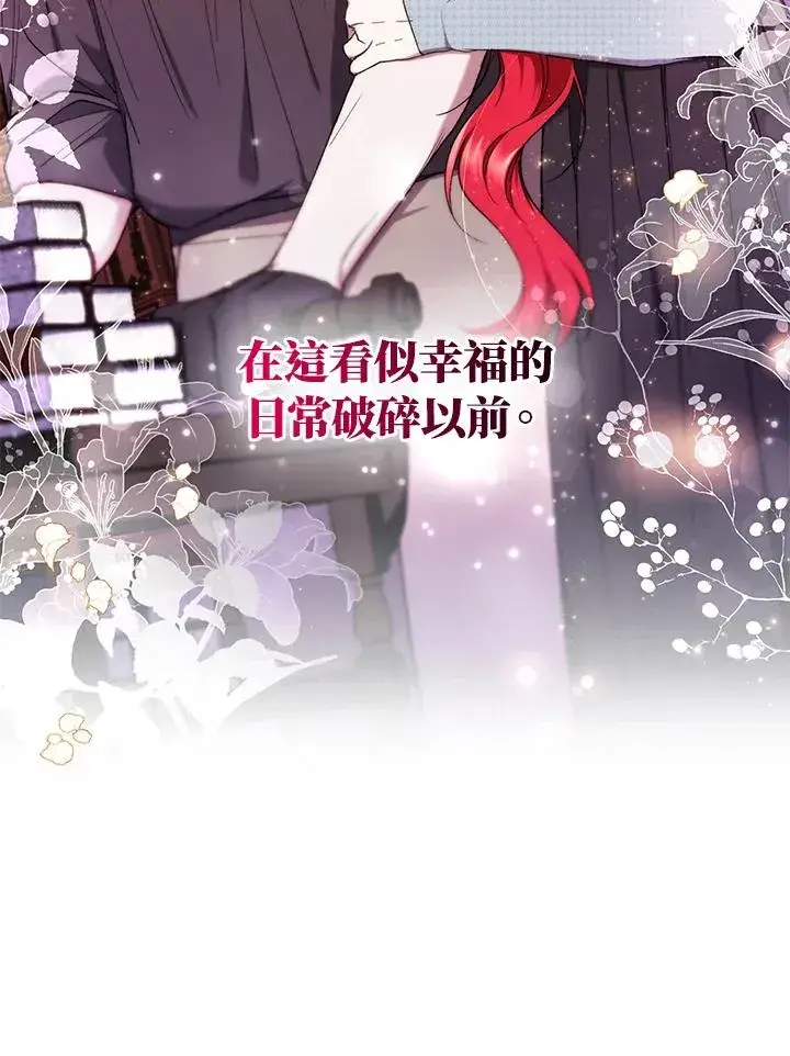 《重置女士》第50话图102