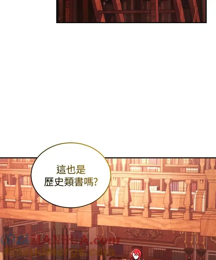 《重置女士》第50话图21