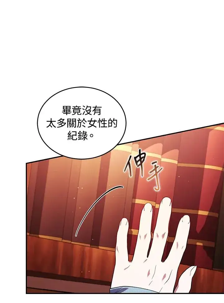 《重置女士》第50话图24