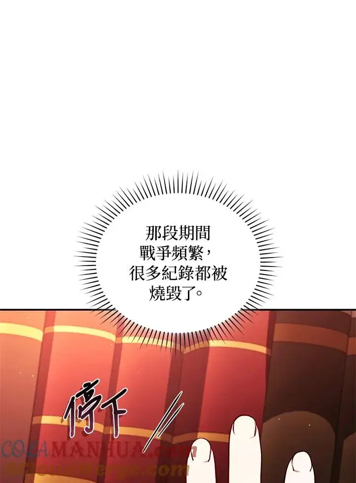 《重置女士》第50话图25