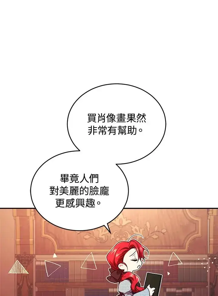 《重置女士》第50话图28