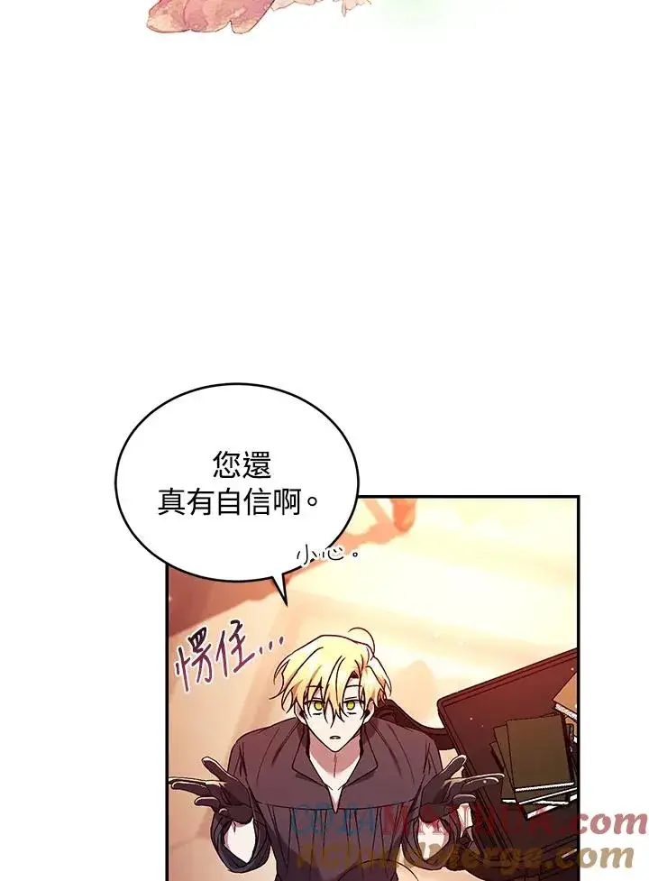 《重置女士》第50话图33