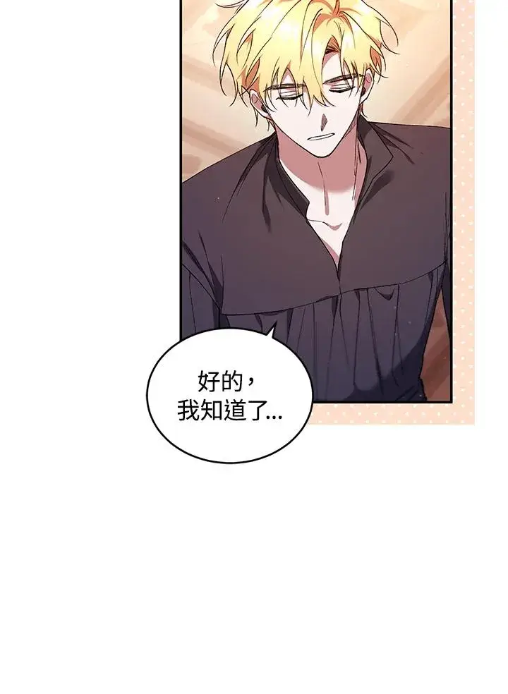 《重置女士》第50话图39