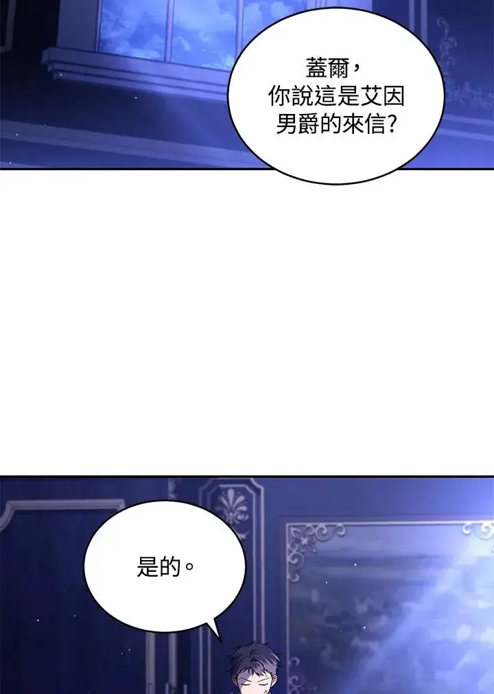 《重置女士》第50话图4