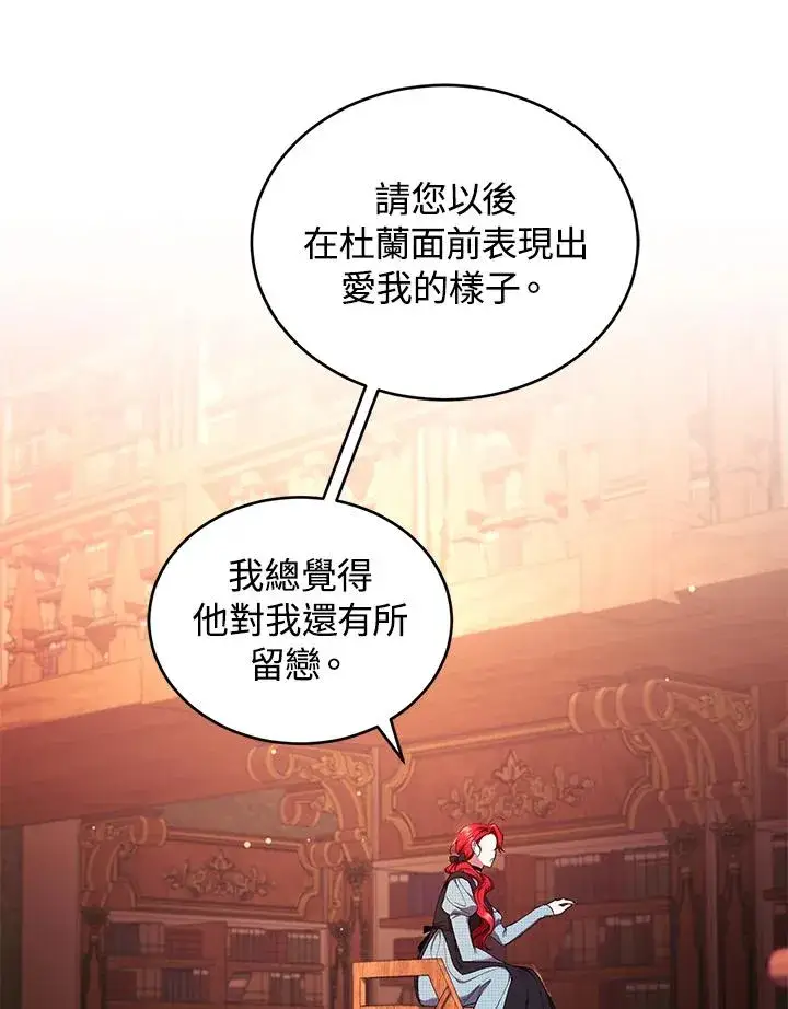 《重置女士》第50话图40