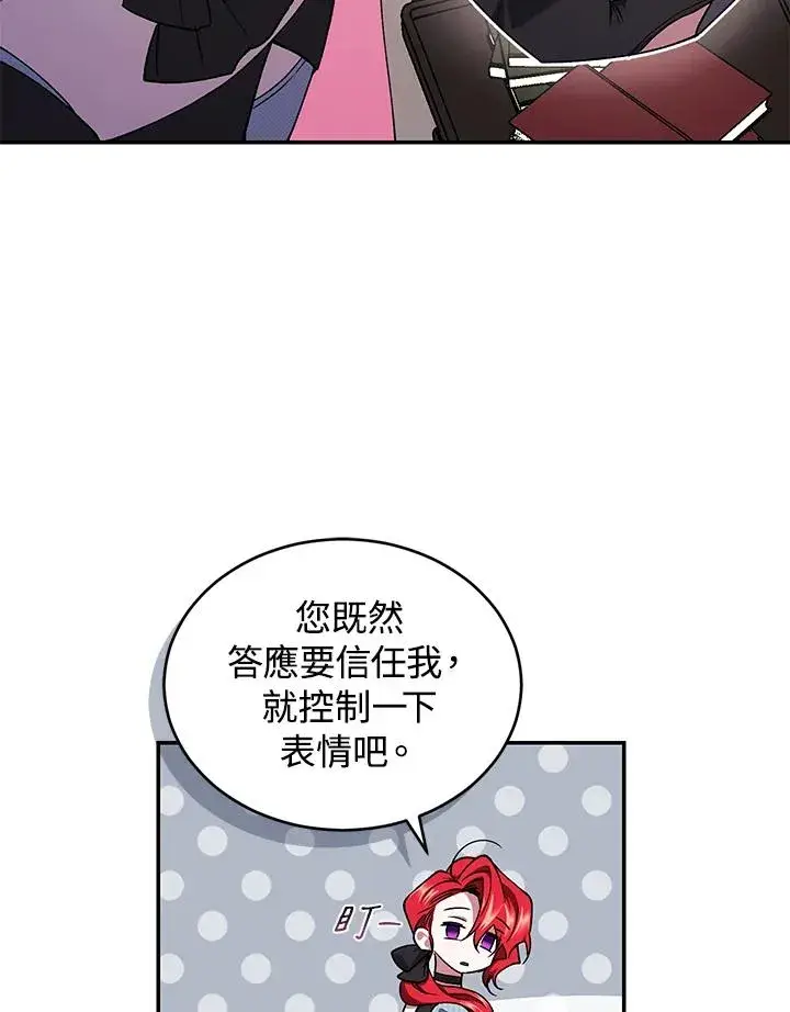 《重置女士》第50话图47