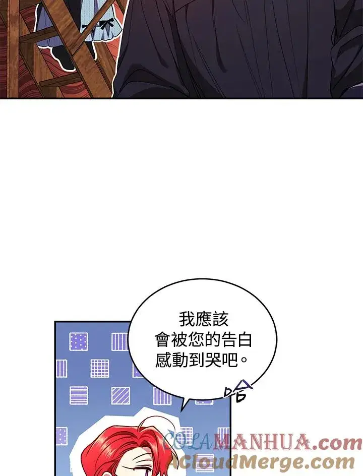 《重置女士》第50话图53