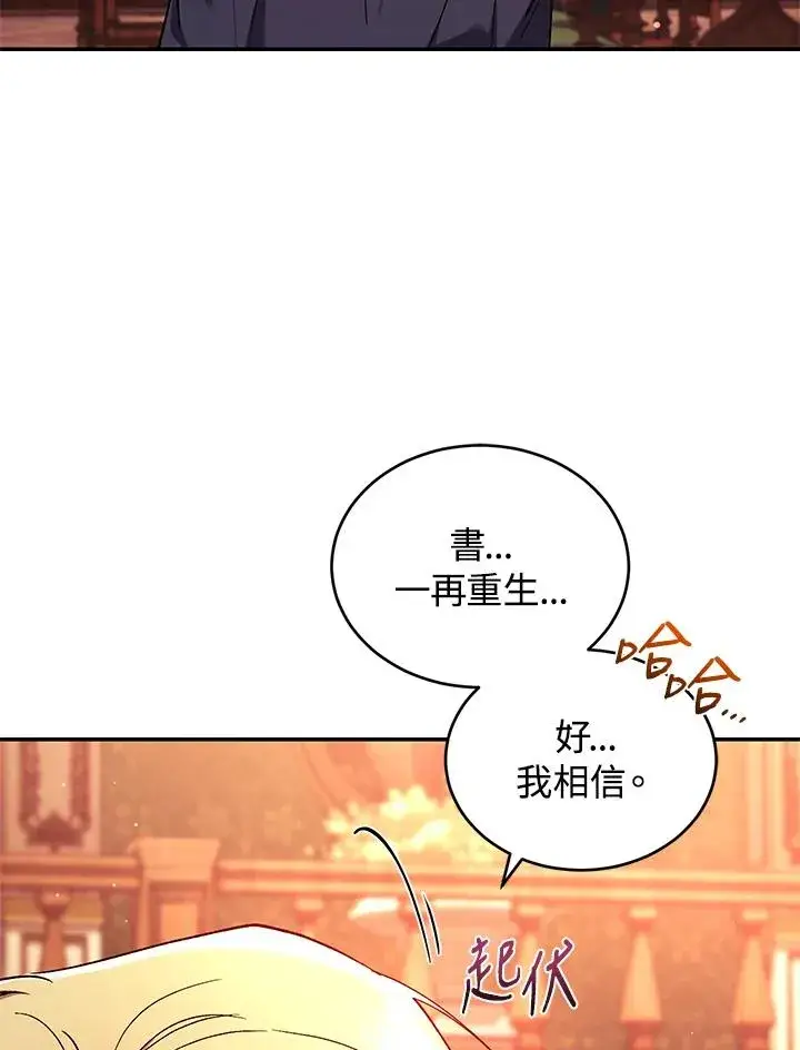 《重置女士》第50话图56