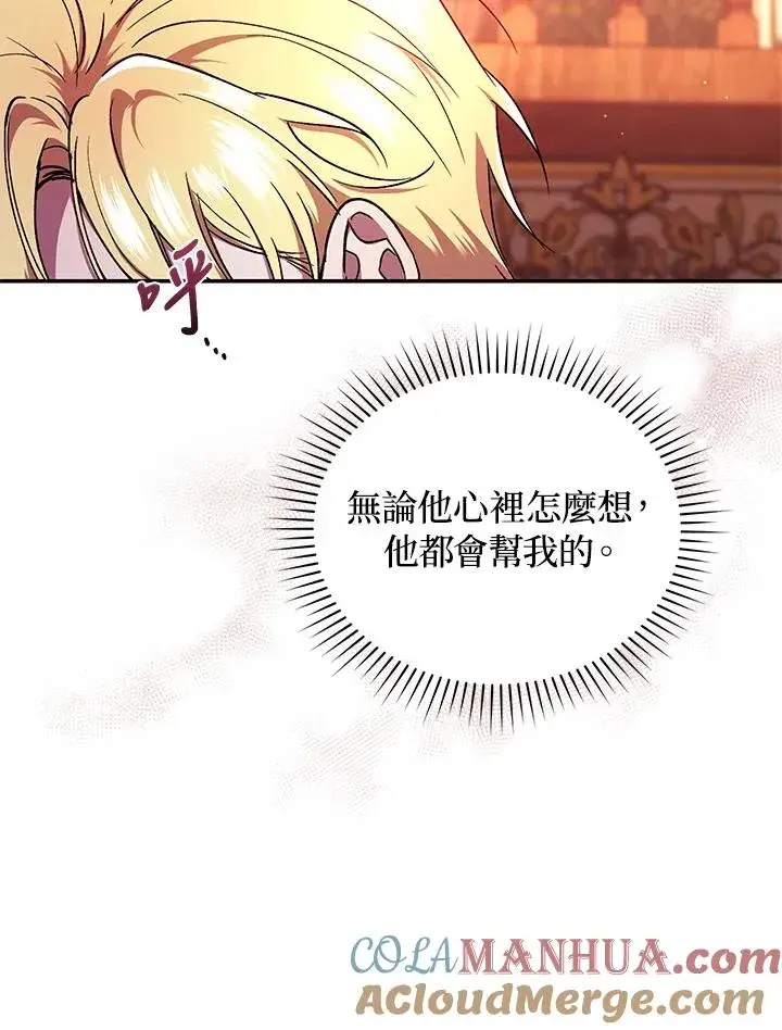 《重置女士》第50话图57