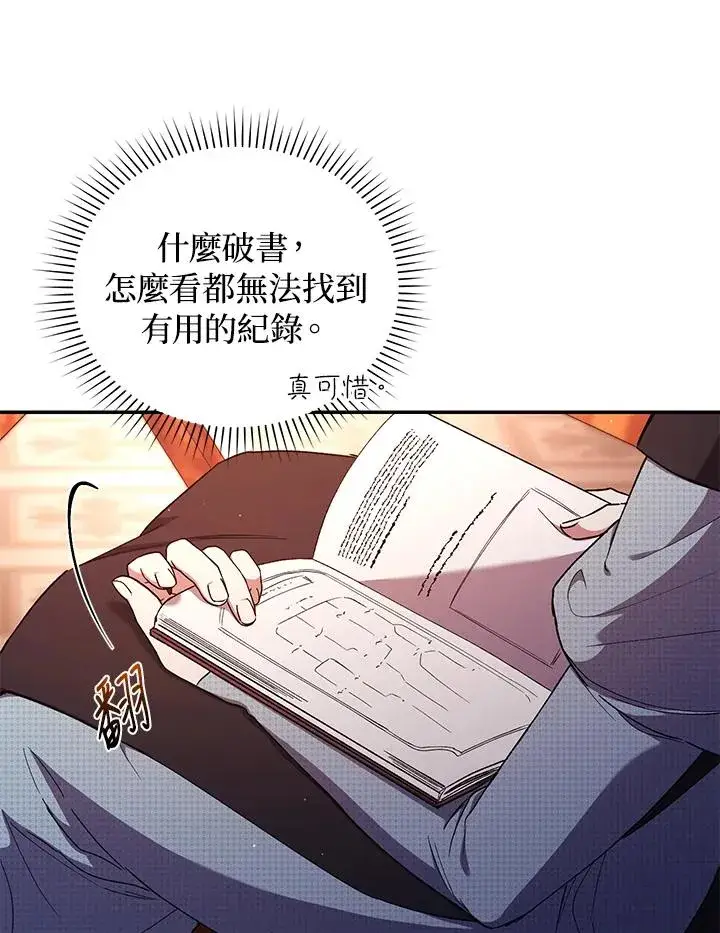 《重置女士》第50话图67