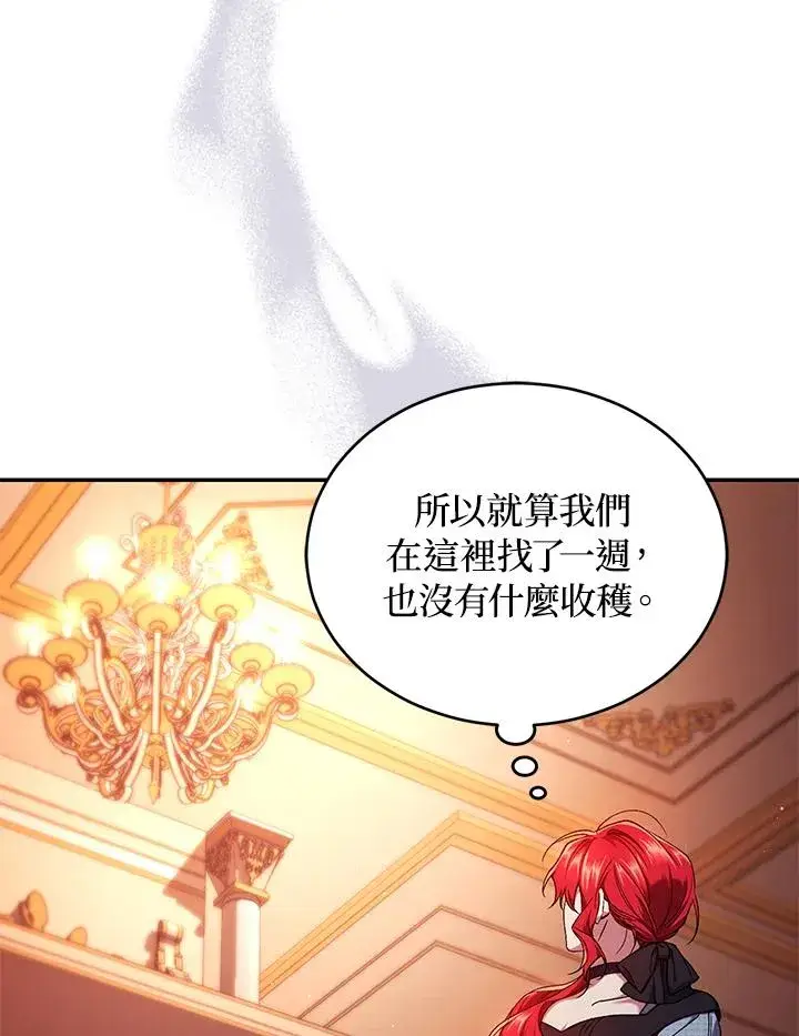 《重置女士》第50话图71