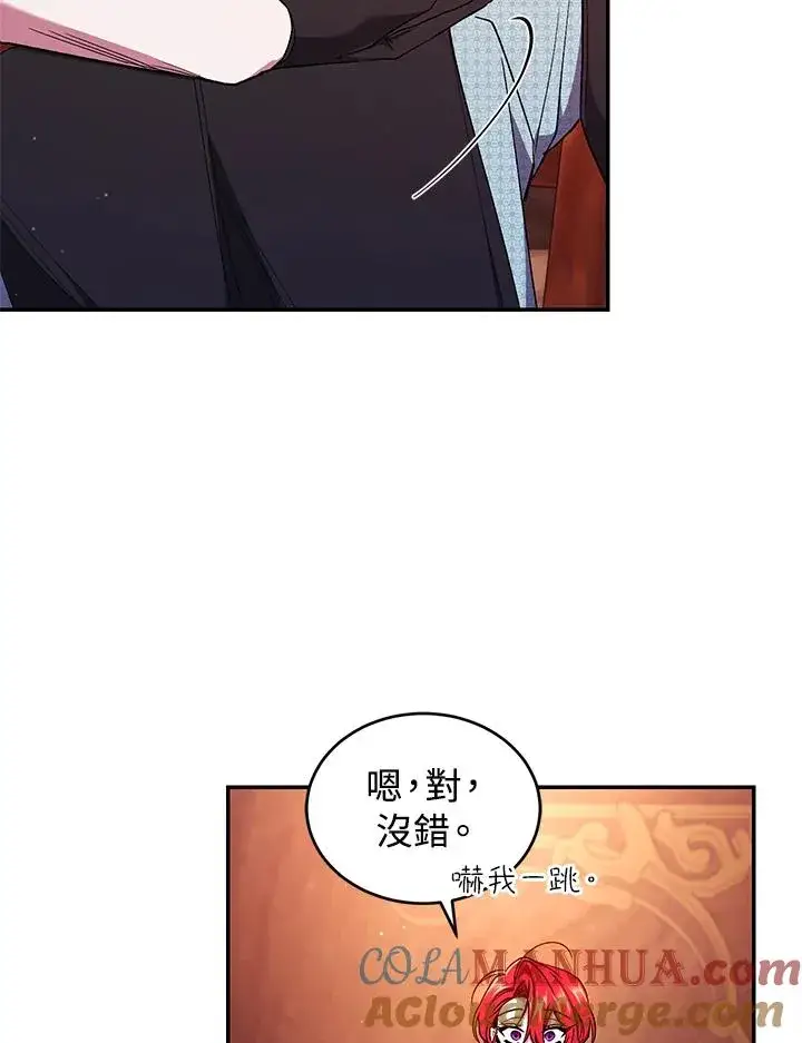 《重置女士》第50话图77