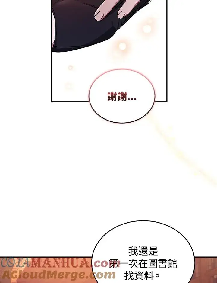 《重置女士》第50话图81