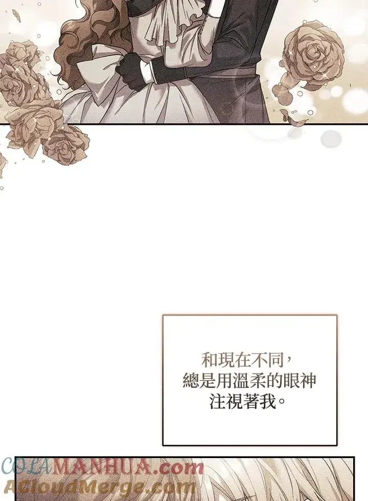《重置女士》第50话图89