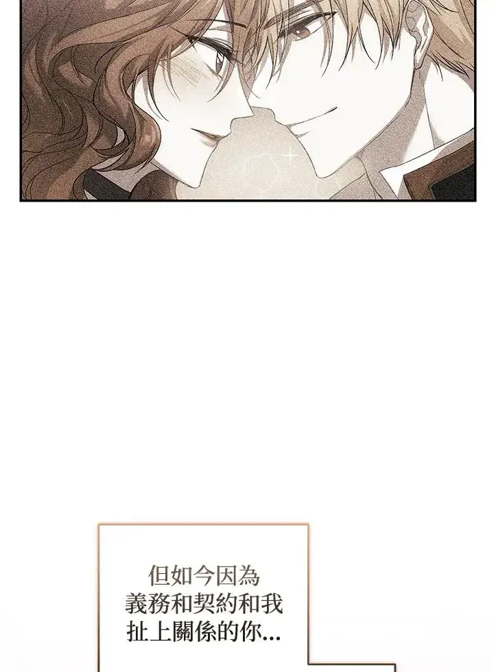 《重置女士》第50话图90