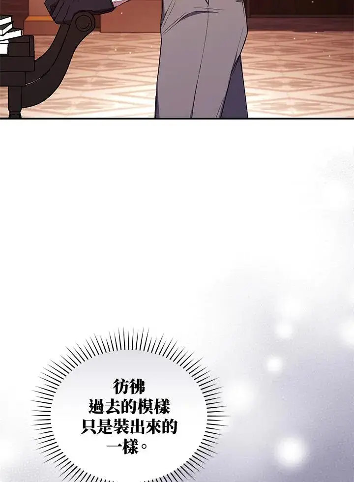 《重置女士》第50话图92