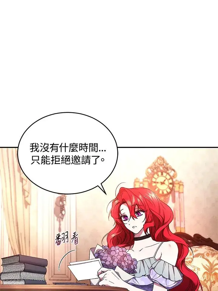《重置女士》第51话图10